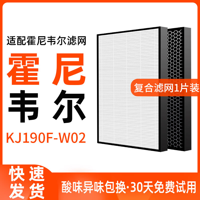 霍尼韦尔适配美国空气净化器清新 净化器清新