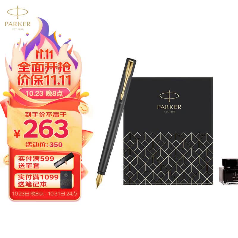 派克（PARKER）钢笔签字笔 商务送礼男女生日礼物学生练字文具 威雅XL经典黑金夹墨水笔+深灰迷你墨水礼盒怎么看?
