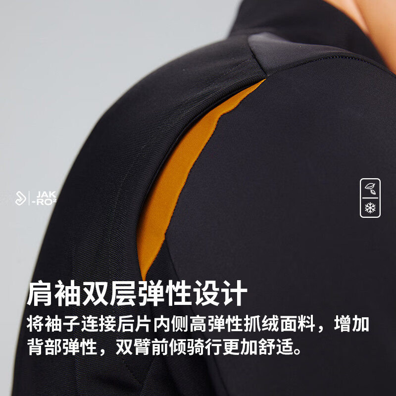 捷酷秋冬款ELITE CORE男士防风保暖夹克加厚复合面料-5℃骑行服 黄色 2XL