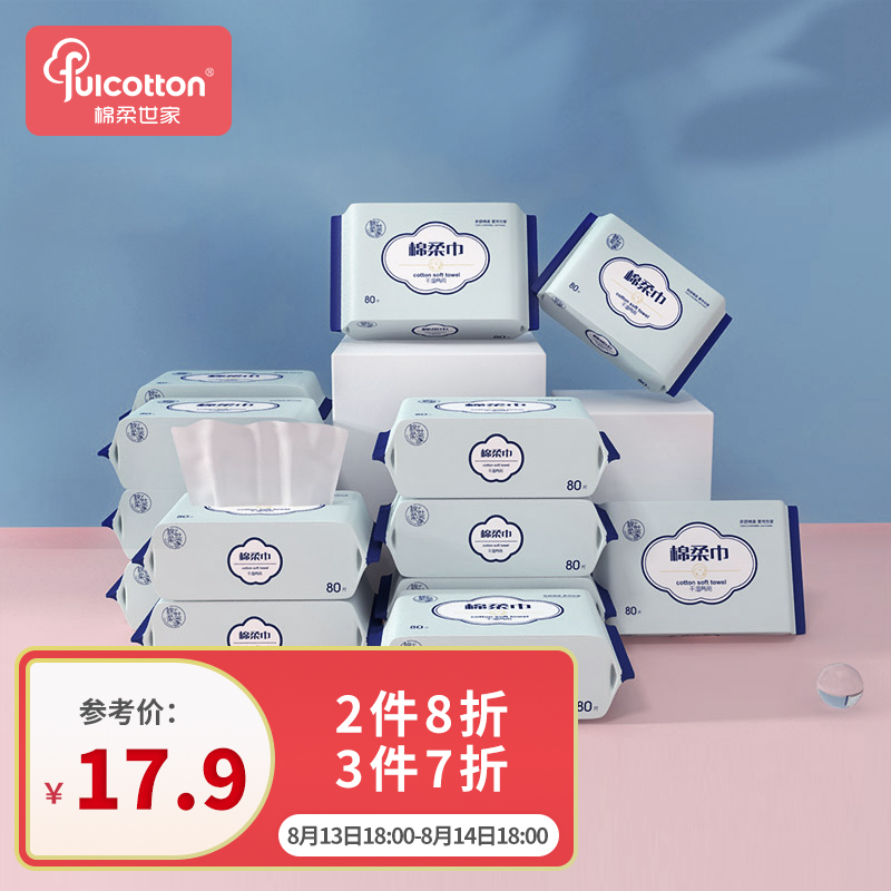 京东母婴玩具 2021-08-14 - 第6张  | 最新购物优惠券