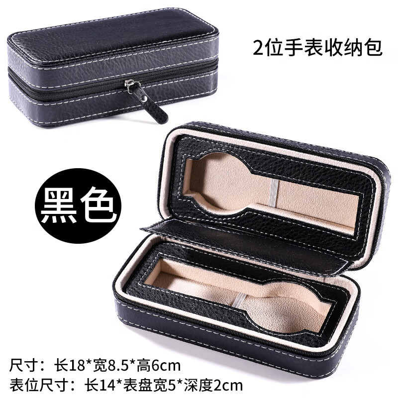 澳颜莱便携式手表收纳盒 手表收纳包家用手表皮包便携式手表包腕表