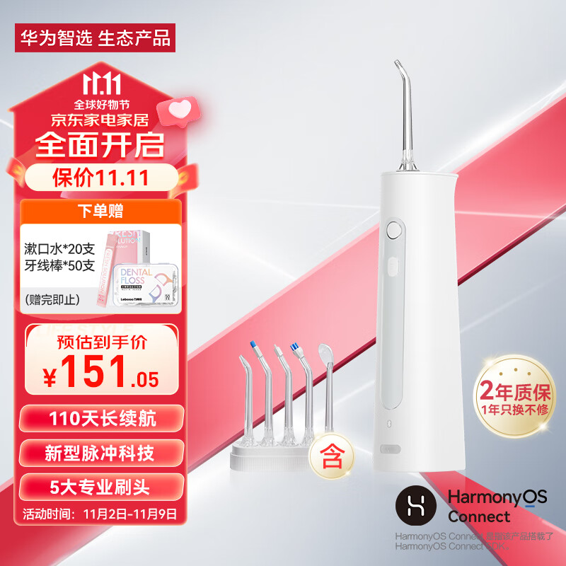 华为智选力博得立式冲牙器智能洗牙器水牙线家用便携清洁器口腔冲洗器美牙仪 200ML大水箱属于什么档次？