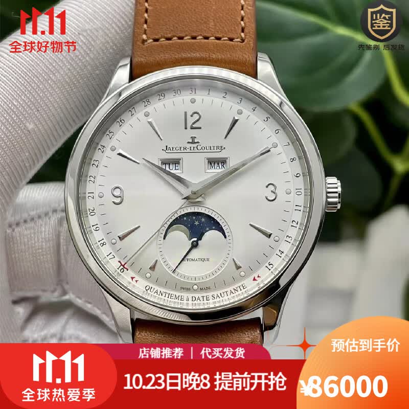 积家（Jaeger） 积家大师系列三历月相4148420男士自动机械腕表40MM表径男表属于什么档次？