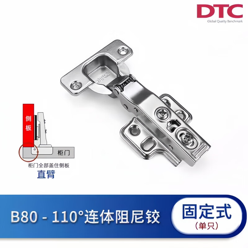 DTC铰链二段力B80 C85C80 S80柜门液压合页 抽屉阻尼三节轨道 型号B80液压缓冲二段力直弯-全