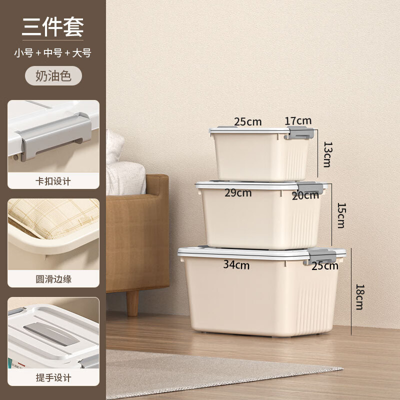 友耐 加厚组合收纳整理箱*3个 拍下19.45元，折6.4/个 - 线报酷