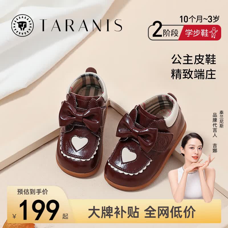 泰兰尼斯秋季女宝宝婴儿女童皮鞋宝宝鞋蝴蝶结学步鞋复古英伦风儿童小皮鞋 棕色 23码 内长15.0/适合脚长14.0怎么看?