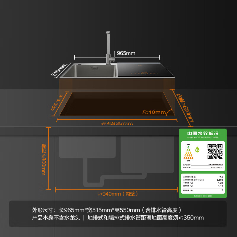 方太JPSD2T-02-C4J.i洗碗机怎么样？有什么亮点？值得入手吗？-图片3