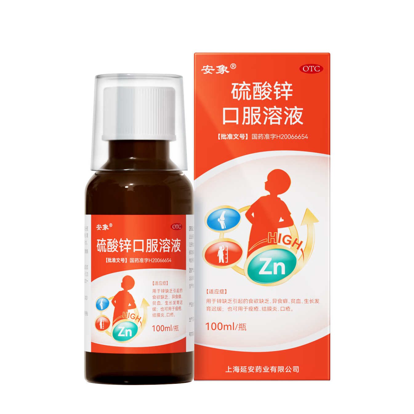 安象 硫酸锌口服溶液100ml：0.2g*100ml 用于锌缺乏引起的食欲缺乏异食癖贫血生长发育迟缓痤疮结膜炎口疮
