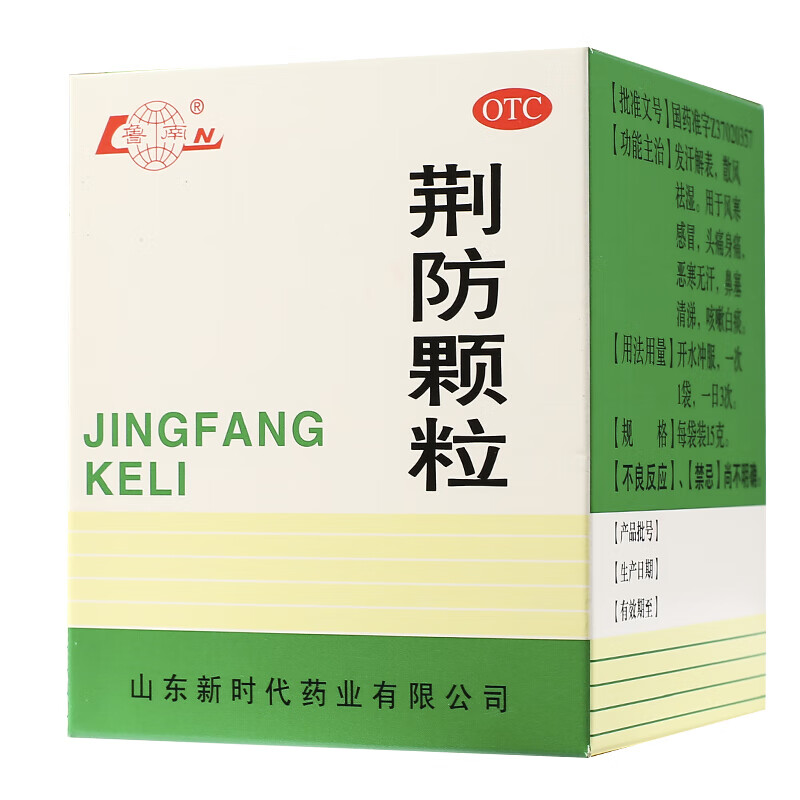 鲁南 启达力荆防颗粒15g*10袋/盒 用于风寒感冒头痛身痛 恶寒无汗