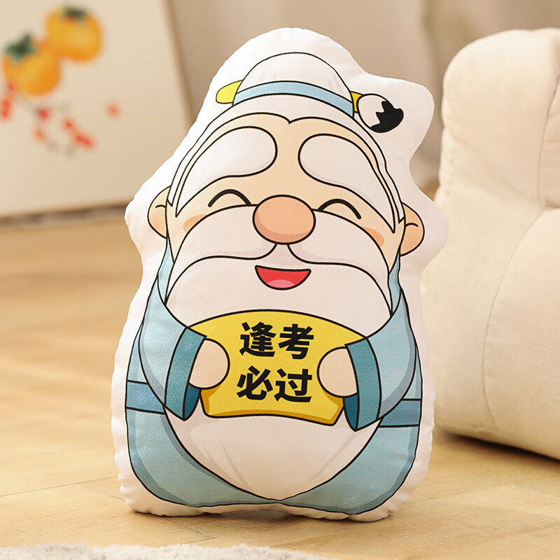 qlm长形大号抱枕逢考必过40cm