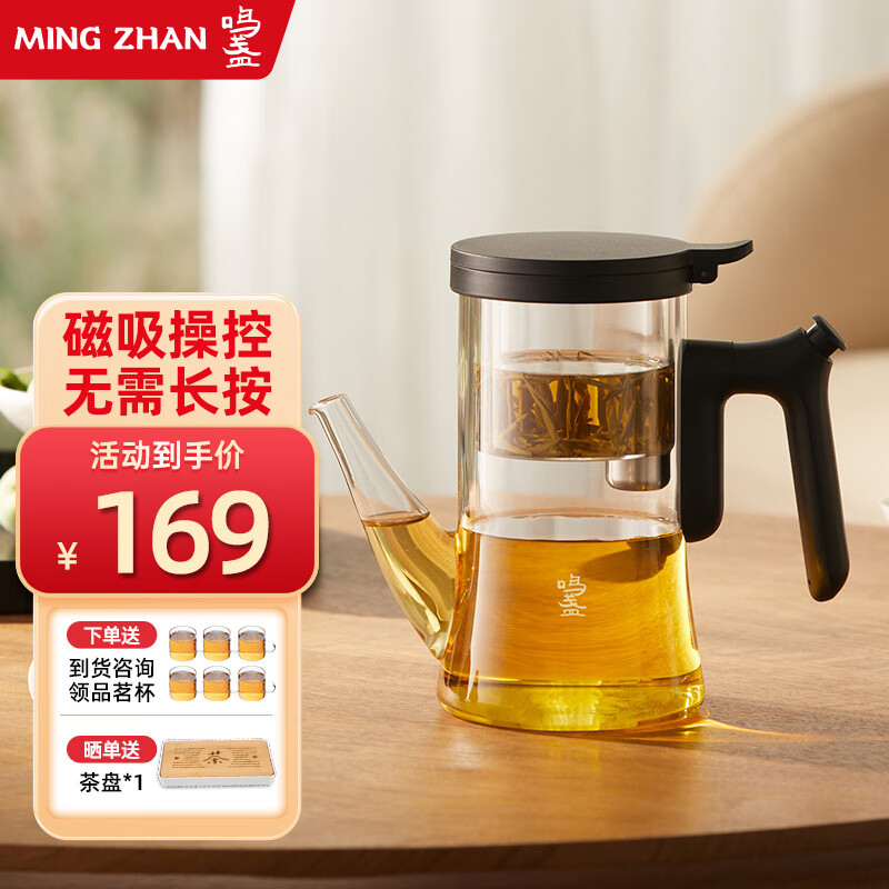 鸣盏飘逸壶玻璃茶壶功夫茶具套装玻璃内胆按压式无杆过滤泡茶壶飘逸杯 MZ8023高性价比高么？