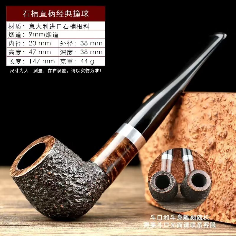 石楠直式噴砂斗登喜路復(fù)刻號直斗石楠木手工煙斗