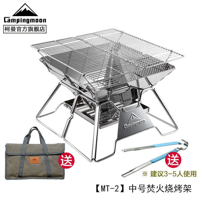 柯曼烧烤架不锈钢焚火台户外烧烤炉折叠木炭烤肉架科曼MT-3 【MT-2中号烧烤架(含收纳包)】