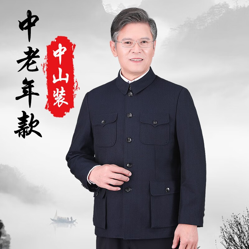 圣马奇保罗老年中山装男春季老人高档外套休闲老干部上衣爷爷老式中山