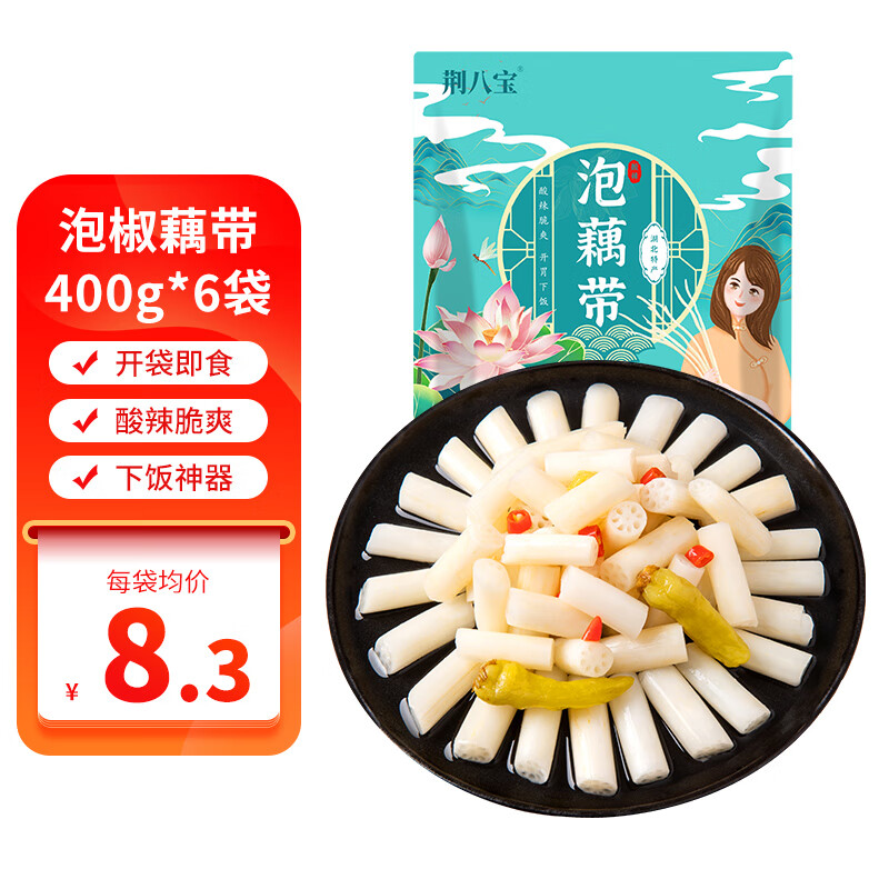 荆八宝 泡藕带400g*6袋 湖北特产洪湖酸辣泡椒藕带莲藕尖泡菜 泡藕带2400g整箱装