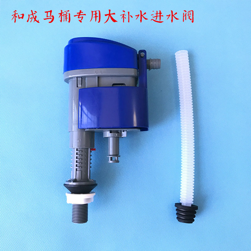 定制适用hcg马桶配件 和成马桶进水阀排水阀c300/c3340/c4230/c4232