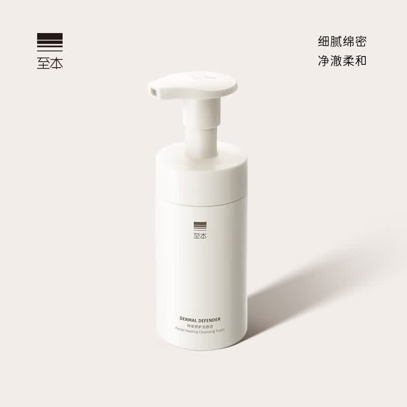 至本特安修护洁面泡150ml 温和清洁氨基酸表活泡沫绵密慕斯洗面奶属于什么档次？