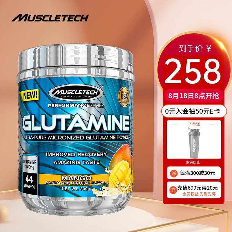 肌肉科技谷氨酰胺粉价格历史,选择最佳运动营养–推荐MUSCLETECH品牌