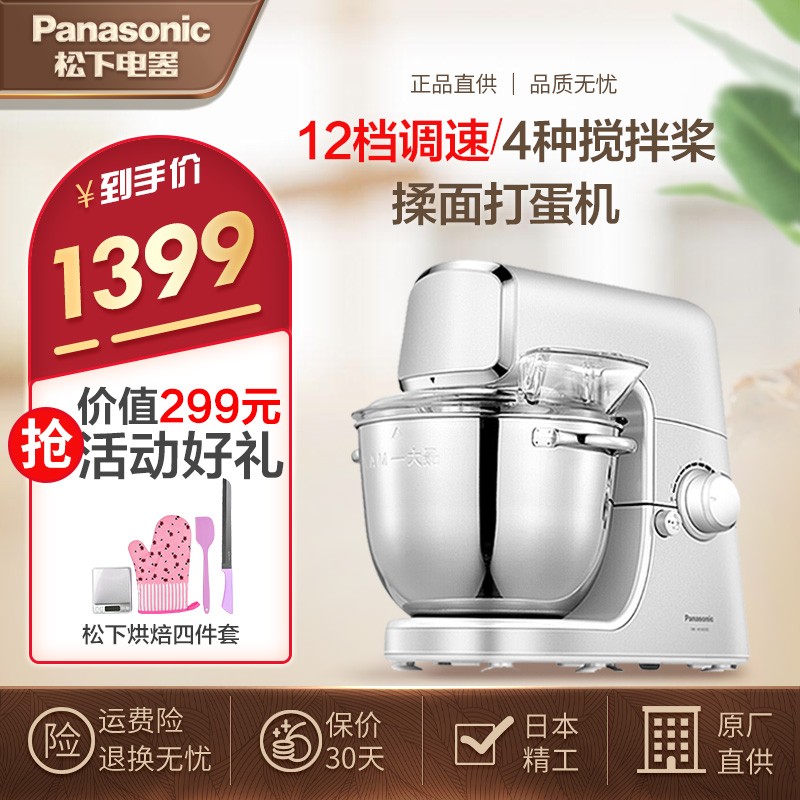 松下（Panasonic） MK-HKM200家用多功能料理搅拌婴儿辅食机自动揉面打蛋机