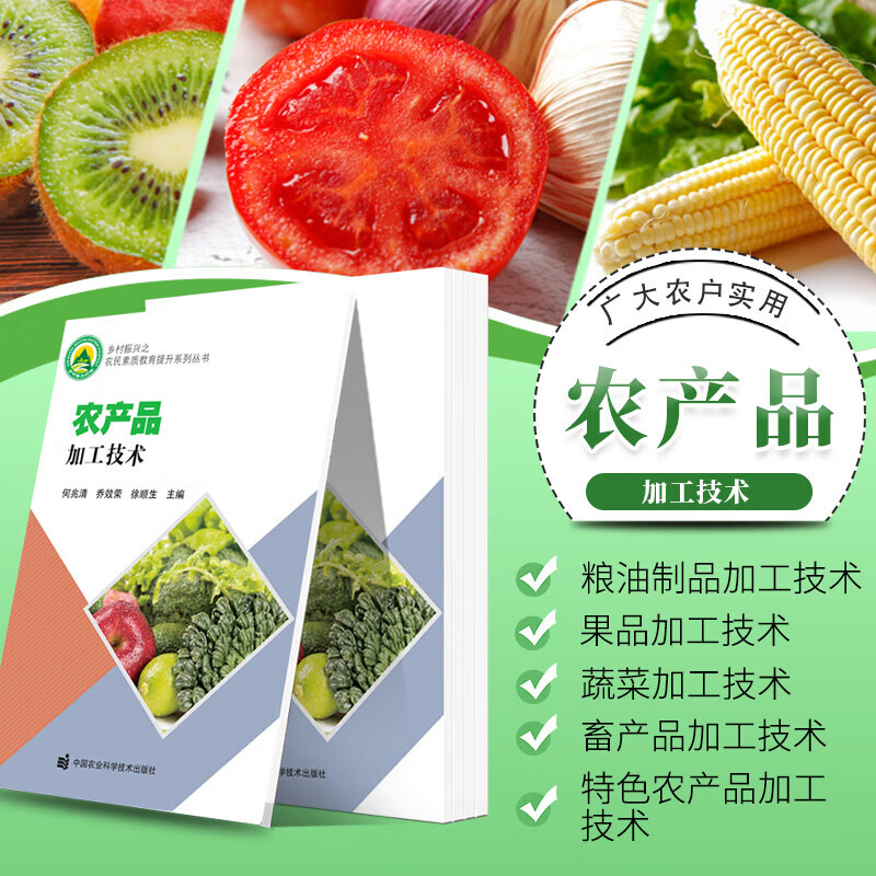 探秘富硒农产品：现代农业的新篇章
