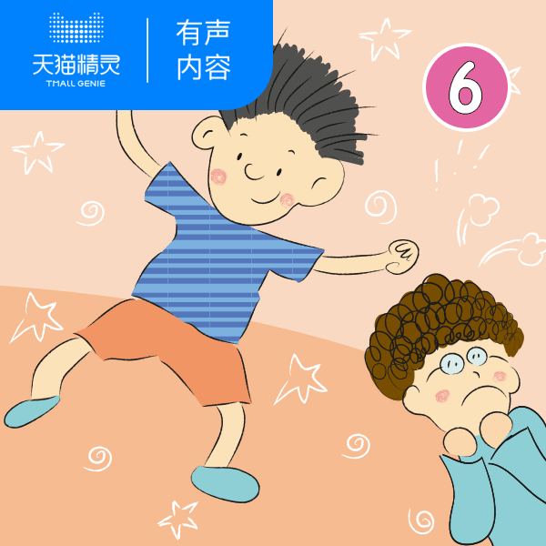 【精灵有声内容】非常小子马鸣加6