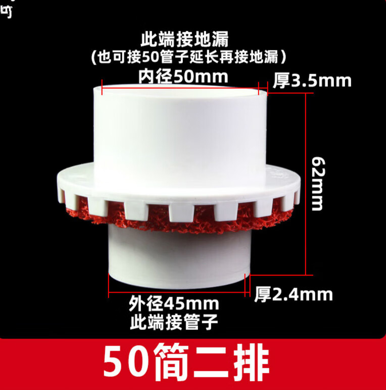 kedoety二次排水暗地漏卫生间装置75管配件预埋件集水器50管下沉式 50