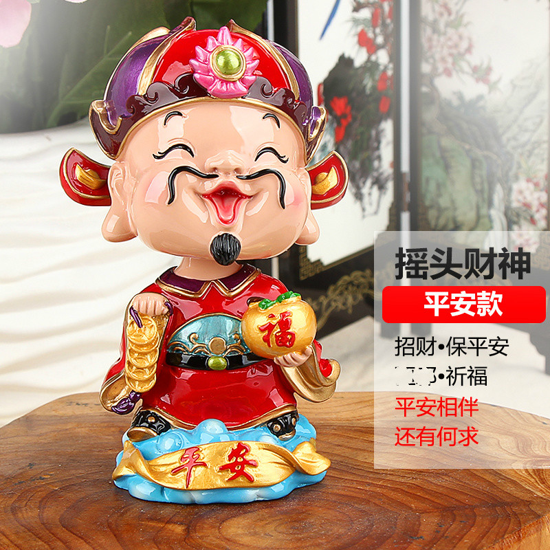 汽车摆件车载创意摇头财神爷可爱公仔车内装饰品高档车饰用品大全