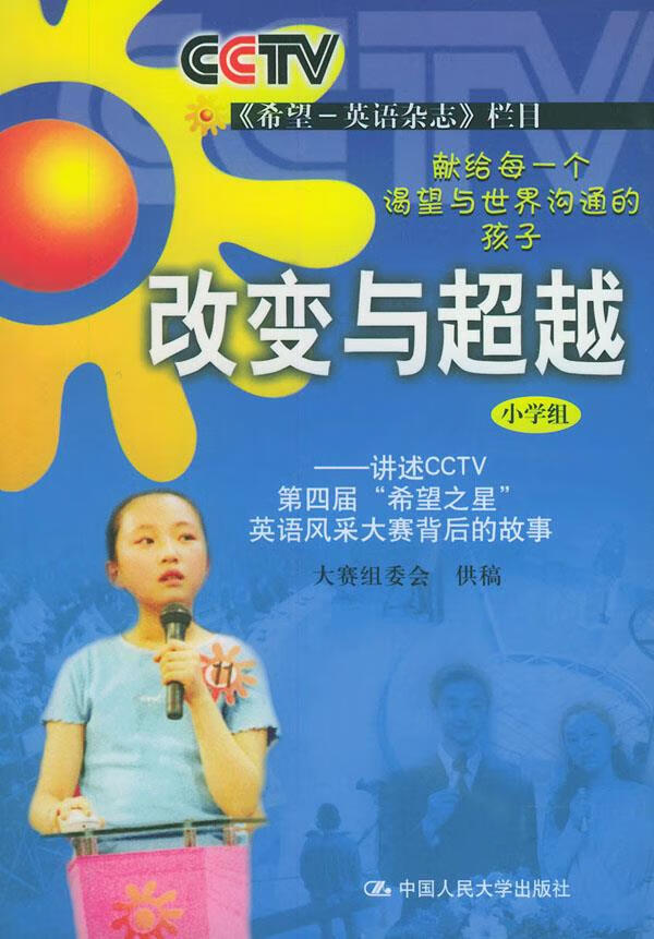 改变与【正版图书】