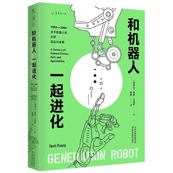 和机器人一起进化