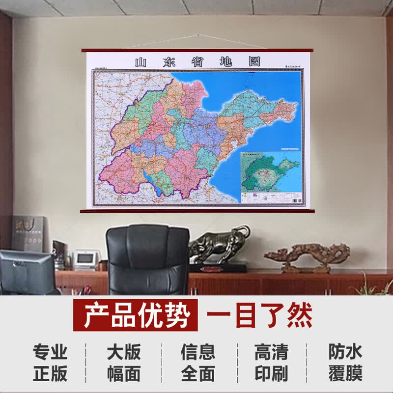 2022山东省地图挂图仿红木挂杆挂绳版山东地图挂图全图1.4米*1米防水高清亚膜不反光地图