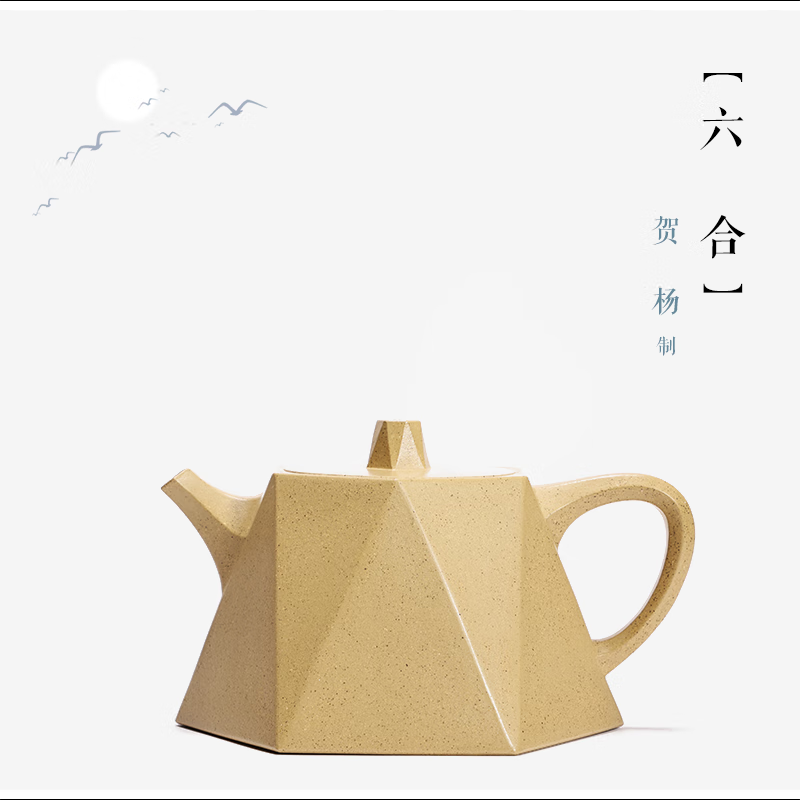 紫臻阁【六合】贺杨 制 国工 本山绿泥 260cc 宜兴原矿紫砂壶 全手工