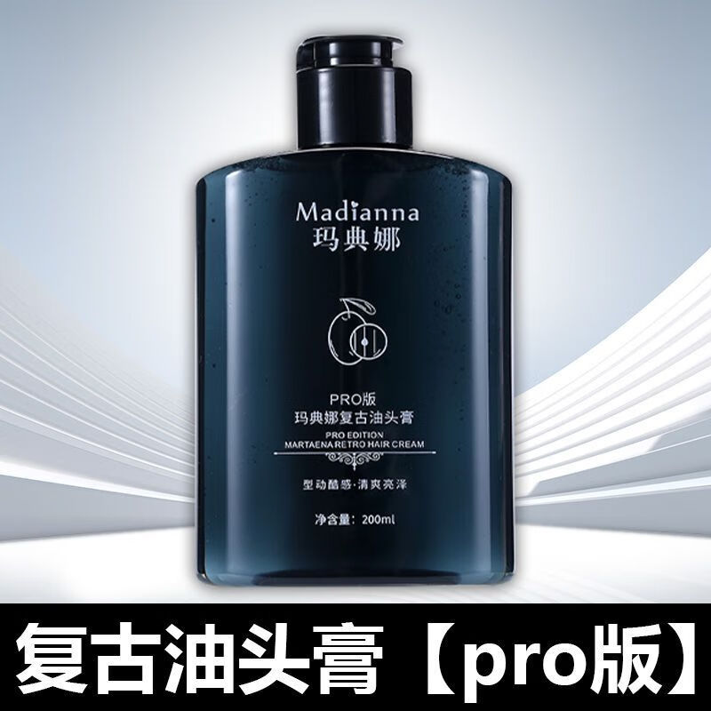 ����ȸ�����ͷ����ʿǿ���������ɴ�ͷ������ʪ��ସ෢�ͷ��� 200ml��ͷ�ࡾpro���ͼ�ǿ�桿