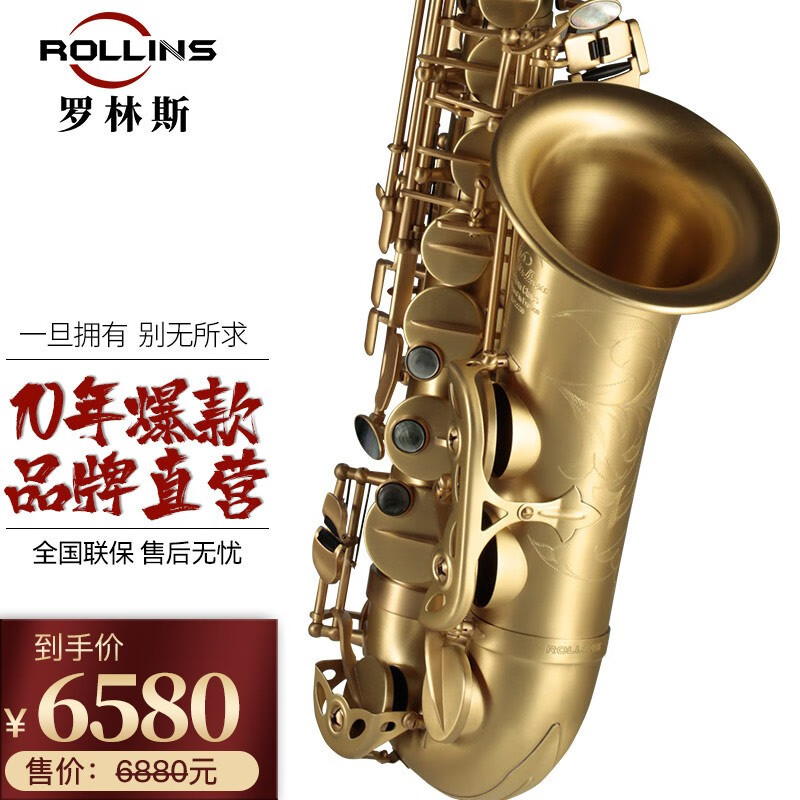 京东萨克斯历史价格在哪里找|萨克斯价格比较