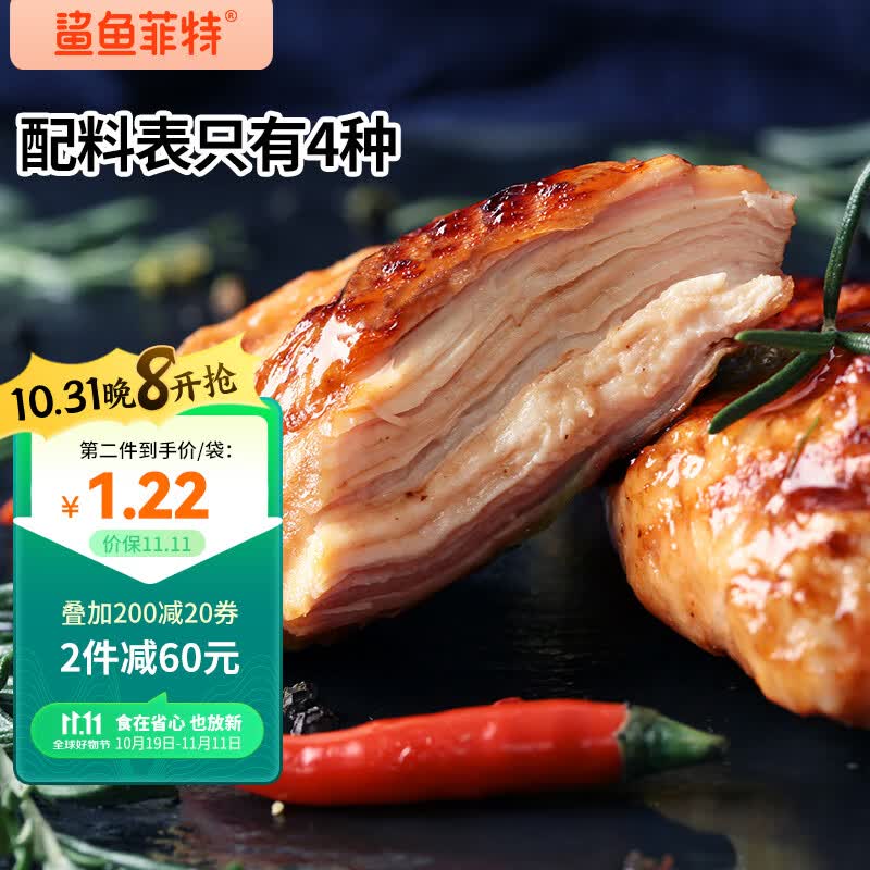 鲨鱼菲特X小轻担 18包鸡胸肉开袋即食速食低脂肉脯健身代餐独立包装使用感如何?