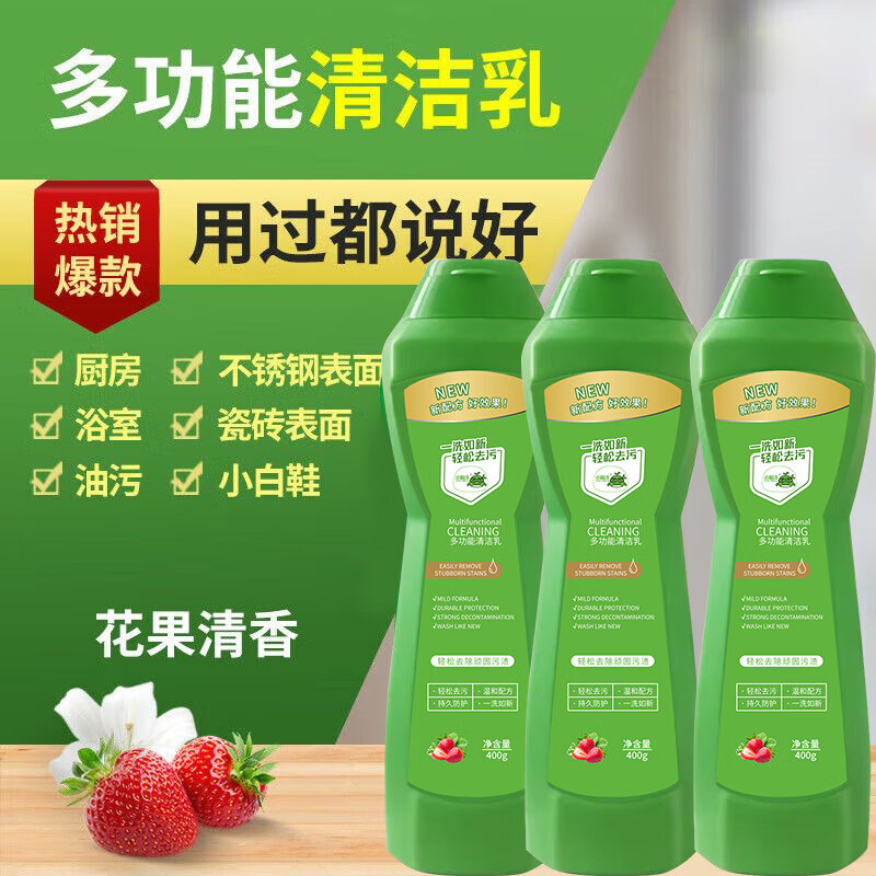 小鲸洗多功能清洁乳家用厨房浴室地板强力油烟水垢锅底去污多用途 400g 多功能清洁乳(1瓶装)