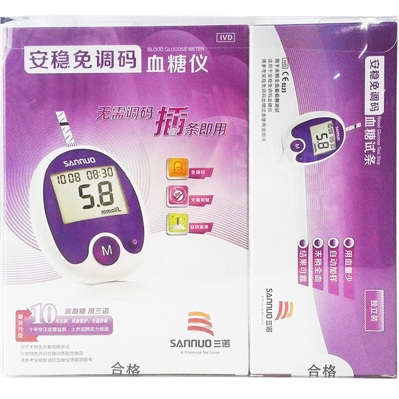 三诺 安稳免调码型血糖仪 套装 (仪器 150支试纸)