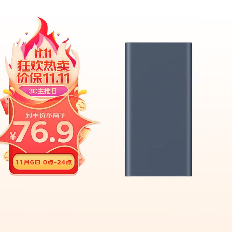 小米充电宝 10000mAh 22.5W 移动电源 苹果20W充电  双向快充 多口输出 PD快充 黑色  适用小米苹果安卓属于什么档次？