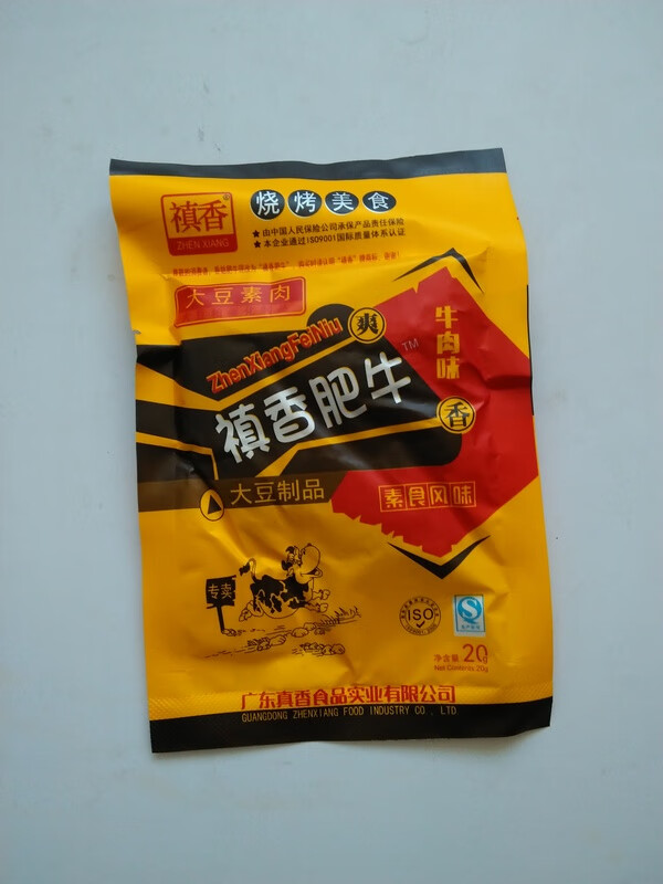 隽颜堂禛香肥牛牛肉味20袋18克大豆素肉牛肉味怀旧小吃零食 禛香肥牛