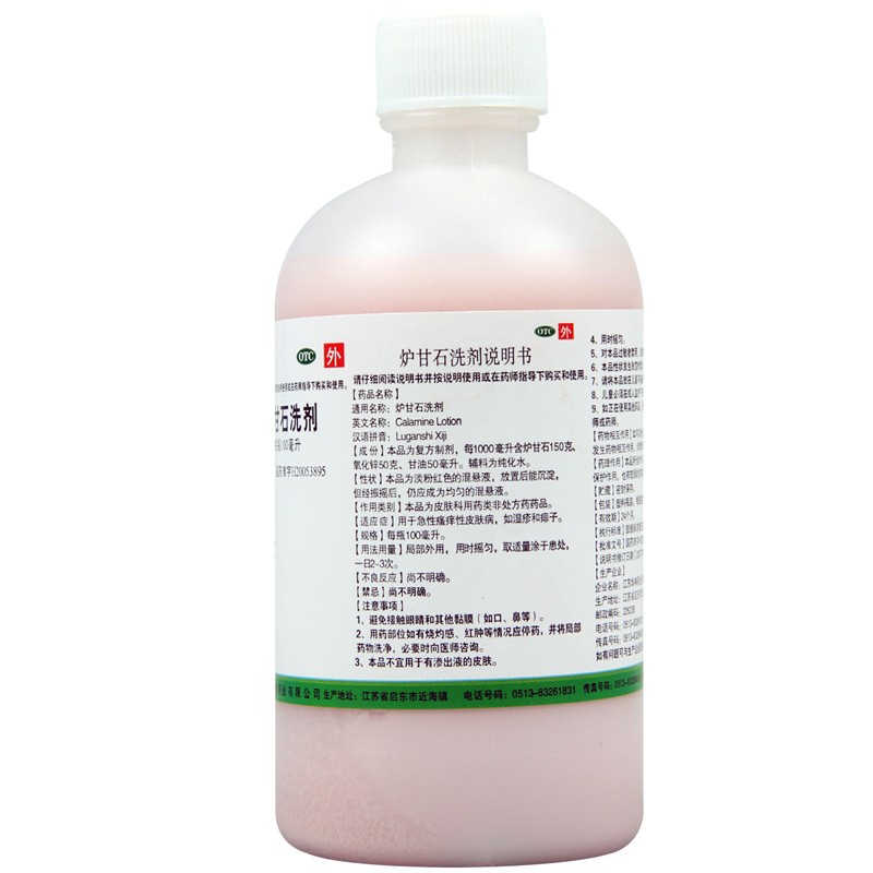 华神 霜菊 炉甘石洗剂 100ml 急性瘙痒性皮肤病湿疹痱子 1瓶