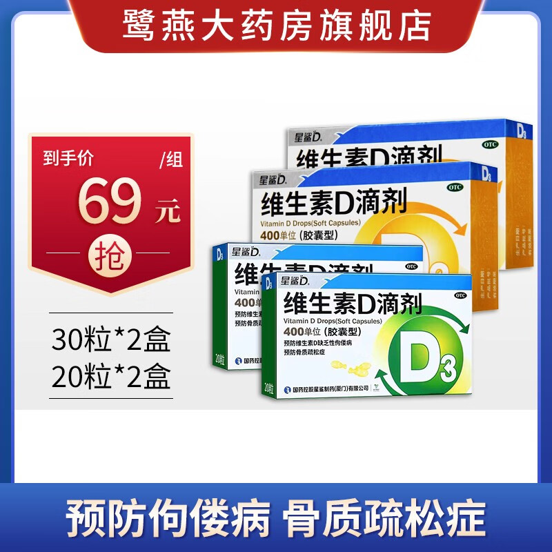 星鲨高质量维钙营养产品价格走势及评测