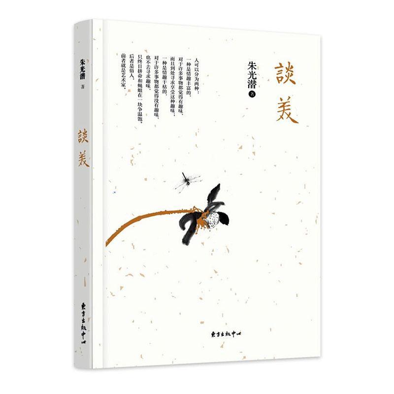 包邮：谈美哲学/宗教 图书