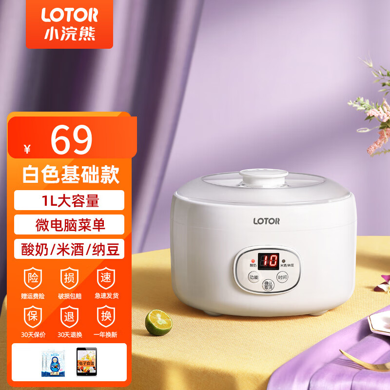 小浣熊 酸奶机家用全自动米酒机智能小型酒酿机自制发酵机迷你分杯 素