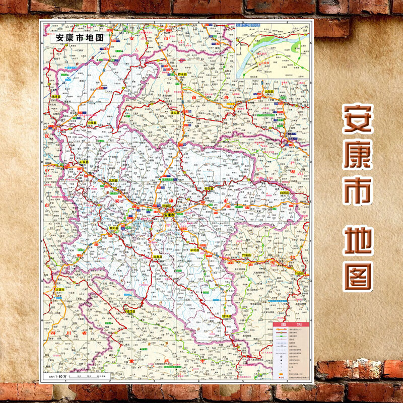 安康市行政区划图(含交通) 80*60(较小)相纸(有配送专业胶不伤墙)高x