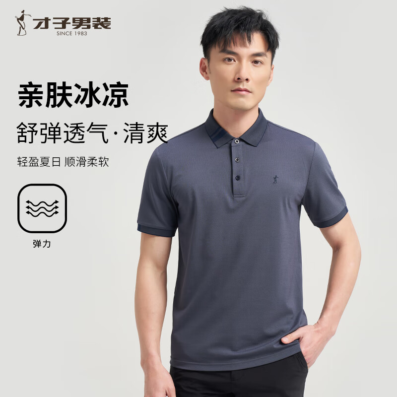 才子男装【logo刺绣】时尚翻领短袖polo衫男2024夏季新款凉感舒适 灰