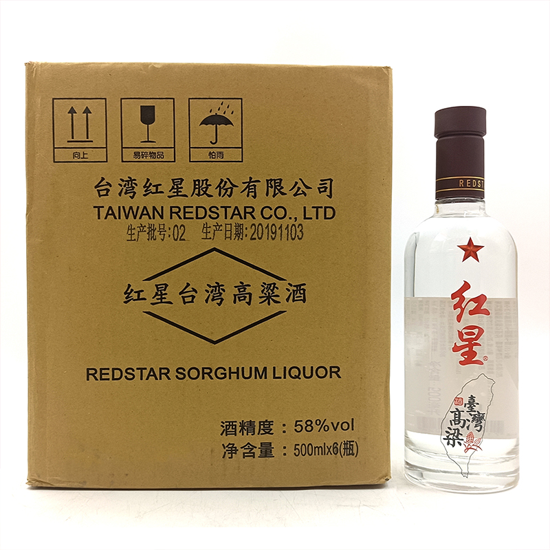 红星台湾高粱酒一箱6瓶2019年58度500ml/瓶高度白酒清香型无礼盒原装