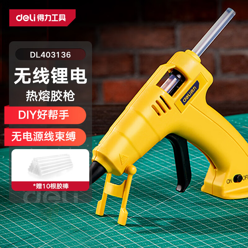 得力（deli）家用无线锂电热熔胶枪组套儿童手工DIY3.6V+10根胶棒 