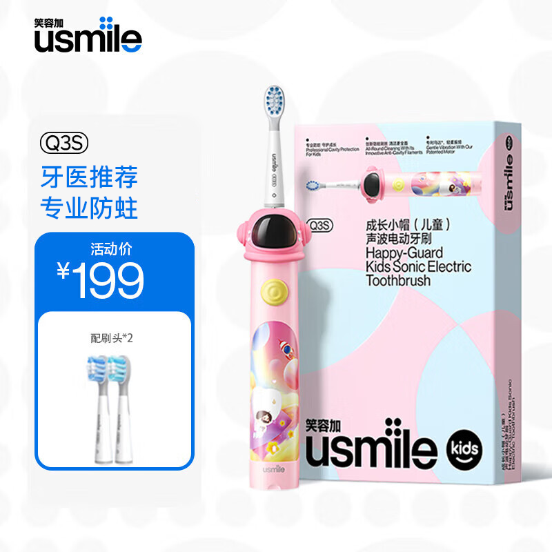 usmileЦ�ݼӶ�ͯ�綯��ˢ Q20/Q20pro ������ˢ����3-15�걦�� ������������ ��һ��ͯ������ ��������  �ɳ�Сñ-Q3S������-̫�շ� 162.8Ԫ