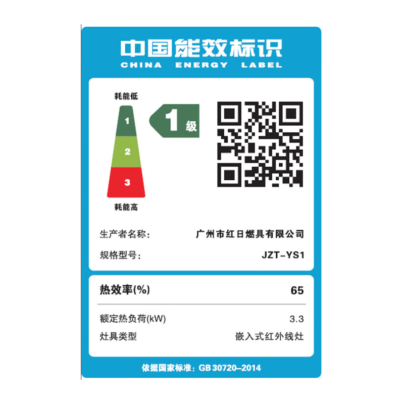 红日(RedSun)定时猛火聚能红外线燃气灶具高热效率家用一级能效节能省气 【开孔尺寸更广】聚能防烫定时红外灶YS1 天然气
