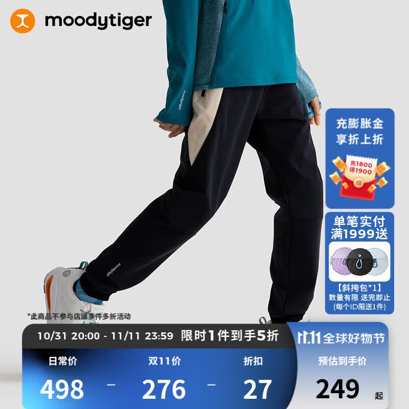 moodytiger男童运动裤冬季新款撞色百搭防风儿童休闲长裤子下装 炭黑色 130cm怎么样,好用不?