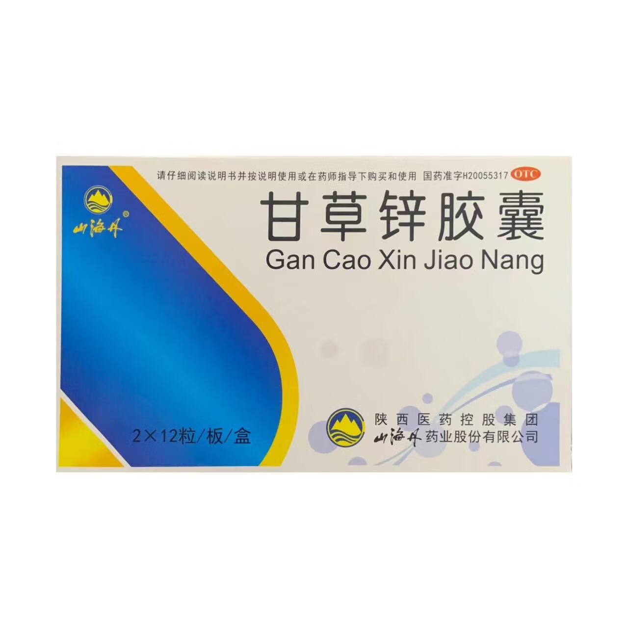 [山海丹]甘草锌胶囊 0.25g*12粒*2板/盒 1盒装